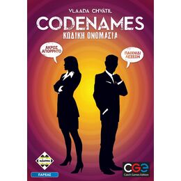 Επιτραπέζιο Codenames - Κωδική Ονομασία (Ελληνική Έκδοση)