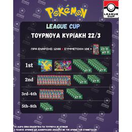 Pokemon TCG - League Cup Εγγραφή 22/3
