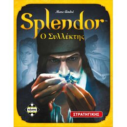 Επιτραπέζιο Splendor - Ο Συλλέκτης (Ελληνική Έκδοση)