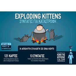 Επιτραπέζιο Εκρηκτικά Γατάκια - Συνταγές για Καταστροφή (Ελληνική Έκδοση)