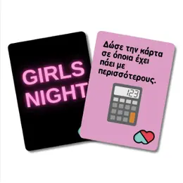 Επιτραπέζιο Girls Night