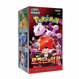 Pokemon Korean - The Glory of Team Rocket Booster Box *sv10* (30 Booster Packs)