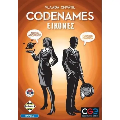 Επιτραπέζιο Codenames: Εικόνες (Ελληνική Έκδοση)