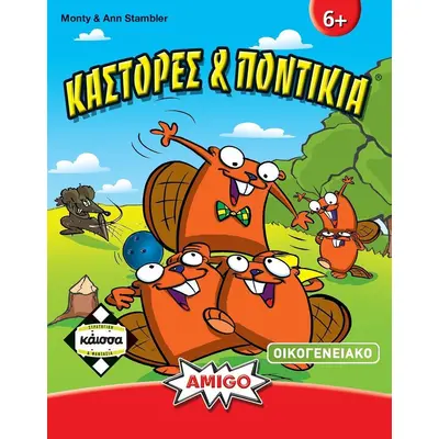 Επιτραπέζιο Κάστορες και Ποντίκια (Ελληνική Έκδοση)