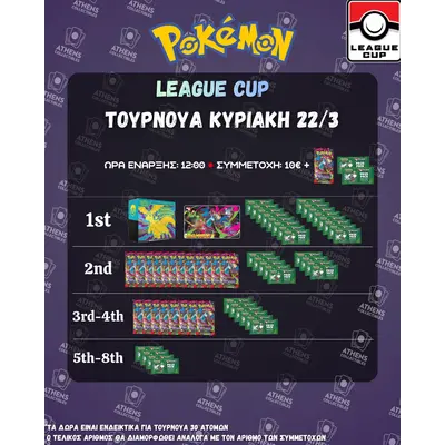 Pokemon TCG - League Cup Εγγραφή 22/3