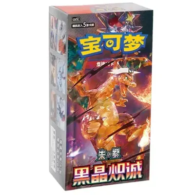 Pokemon Chinese - Dark Crystal Blaze Slim Booster Box (15 Booster Packs) *CSV5C*