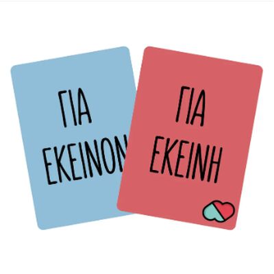 Επιτραπέζιο The Couple Game