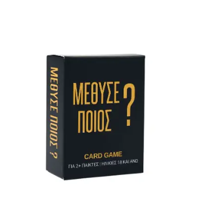 Επιτραπέζιο Μέθυσε Ποιός ?