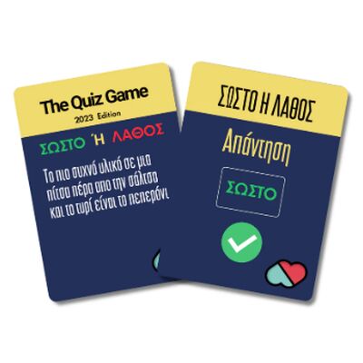 Επιτραπέζιο The Quiz Game