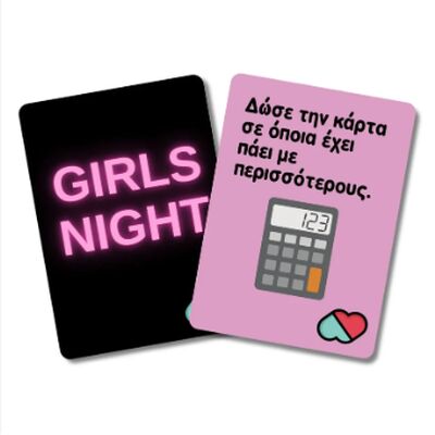 Επιτραπέζιο Girls Night