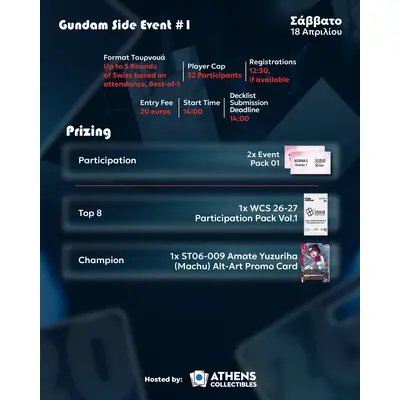 Gundam Side Event #1